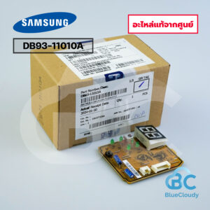 DB93-11010A จอรับสัญญาณ SAMSUNG [อะไหล่แท้จากศูนย์]