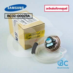 DC32-00025A เซ็นเซอร์เครื่องซักผ้า Samsung [อะไหล่แท้จากศูนย์]