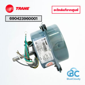 690423960001 มอเตอร์คอยล์ร้อน Trane (แทน 024-0574) [อะไหล่แท้จากศูนย์]