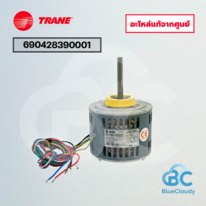 690428390001 มอเตอร์คอยล์เย็น Trane (แทน 024-0032-001) [อะไหล่แท้จากศูนย์]