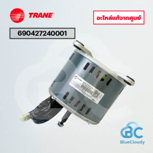 690427240001 มอเตอร์คอยล์เย็น Trane (แทน 024-1664) [อะไหล่แท้จากศูนย์]