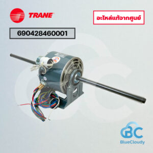 690428460001 มอเตอร์คอยล์เย็น Trane (แทน 024-0610) [อะไหล่แท้จากศูนย์]