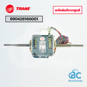 690426160001 มอเตอร์คอยล์เย็น Trane (แทน 024-0398) [อะไหล่แท้จากศูนย์]