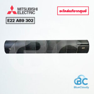 E22 A89 302 โบลเวอร์โพรงกระรอก Mitsubishi Electric [อะไหล่แท้จากศูนย์]