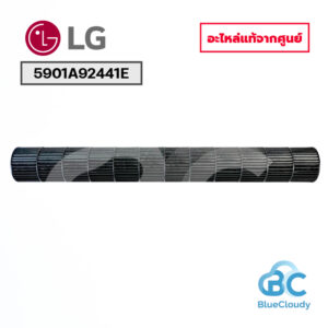 5901A92441E โบลเวอร์โพรงกระรอก LG [อะไหล่แท้จากศูนย์]