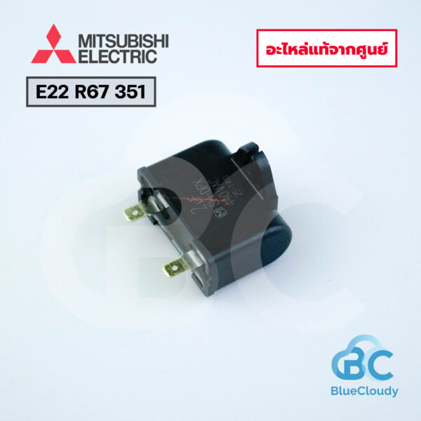 E22 R67 351 แค็ปพัดลม Mitsubishi Electric [อะไหล่แท้จากศูนย์] - BlueCloudy