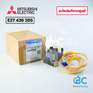 E27 436 355 เดรนปั๊ม Mitsubishi Electric [อะไหล่แท้จากศูนย์]