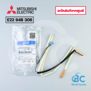 E22 94B 306 หางเซ็นเซอร์คอยล์ร้อน Mitsubishi Electric [อะไหล่แท้จากศูนย์]