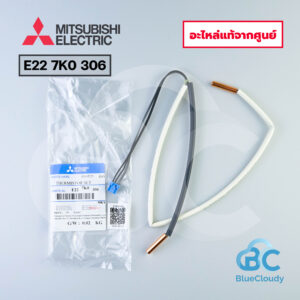 E22 7K0 306 หางเซ็นเซอร์คอยล์ร้อน (แทน E22 C34 306) Mitsubishi Electric [อะไหล่แท้จากศูนย์]
