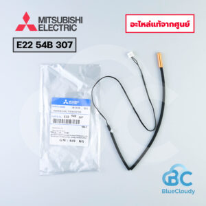 E22 54B 307 หางเซ็นเซอร์น้ำแข็ง Mitsubishi Electric [อะไหล่แท้จากศูนย์]