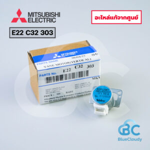 E22 C32 303 มอเตอร์สวิง Mitsubishi Electric [อะไหล่แท้จากศูนย์]
