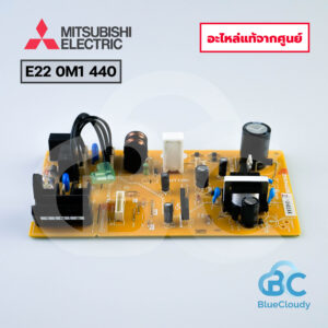E22 0M1 440 แผงวงจรคอยล์เย็นแอร์ Mitsubishi Electric [อะไหล่แท้จากศูนย์]