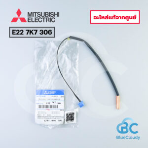 E22 7K7 306 หางเซ็นเซอร์คอยล์ร้อน (แทน E22 E99 306) Mitsubishi Electric [อะไหล่แท้จากศูนย์]