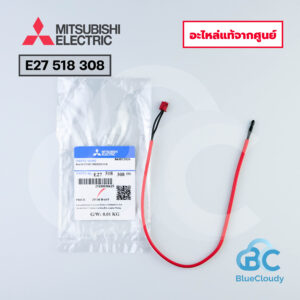 E27 518 308 หางเซ็นเซอร์อุณหภูมิ Mitsubishi Electric [อะไหล่แท้จากศูนย์]