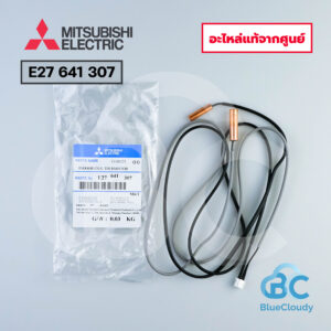 E27 641 307 หางเซ็นเซอร์น้ำแข็ง Mitsubishi Electric [อะไหล่แท้จากศูนย์]