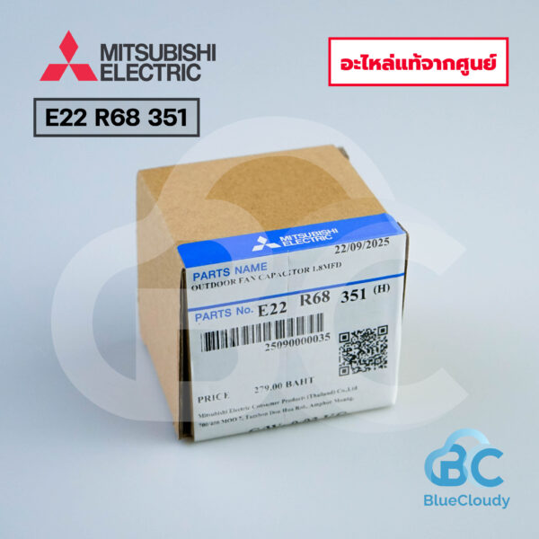 E22 R68 351 แค็ปพัดลม Mitsubishi Electric [อะไหล่แท้จากศูนย์] - BlueCloudy