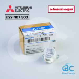 E22 N87 303 มอเตอร์สวิง Mitsubishi Electric [อะไหล่แท้จากศูนย์]
