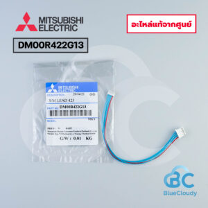 DM00R422G13 สายมอเตอร์สวิงแอร์ S/M Lead 423 Mitsubishi Electric [อะไหล่แท้จากศูนย์]
