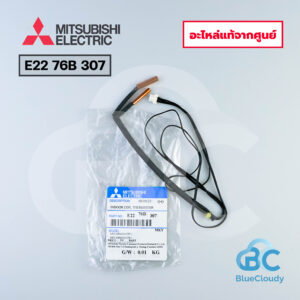 E22 76B 307 หางเซ็นเซอร์น้ำแข็ง (แทน E22 T69 307) Mitsubishi Electric [อะไหล่แท้จากศูนย์]