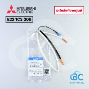 E22 1C3 306 หางเซ็นเซอร์คอยล์ร้อน Mitsubishi Electric [อะไหล่แท้จากศูนย์]
