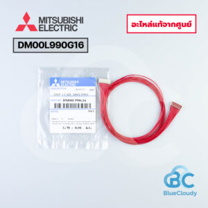 DM00L990G16 สายพ่วงจอรับ Mitsubishi Electric [อะไหล่แท้จากศูนย์]