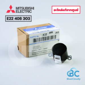 E22 408 303 มอเตอร์สวิง ขึ้น-ลง Mitsubishi Electric [อะไหล่แท้จากศูนย์]
