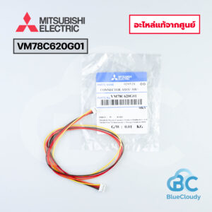 VM78C620G01 Connector Assy Mitsubishi Electric [อะไหล่แท้จากศูนย์]