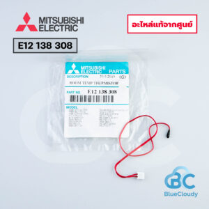 E12 138 308 หางเซ็นเซอร์อุณหภูมิ Mitsubishi Electric [อะไหล่แท้จากศูนย์]