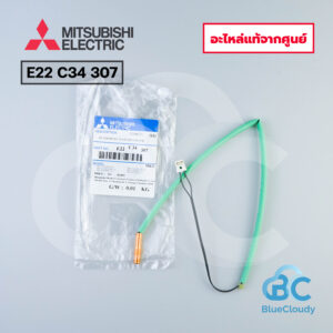 E22 C34 307 หางเซ็นเซอร์คอยล์ร้อน Mitsubishi Electric [อะไหล่แท้จากศูนย์]